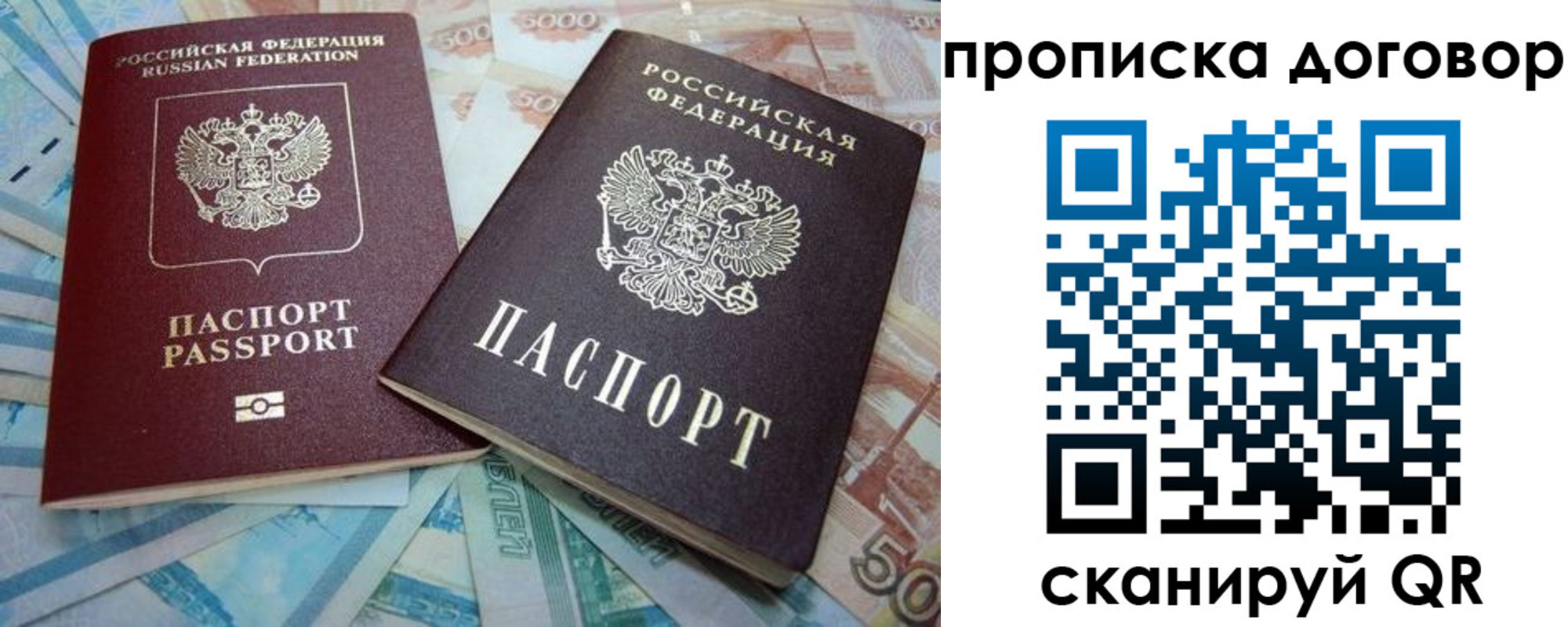пропишу в квартире в Марксе