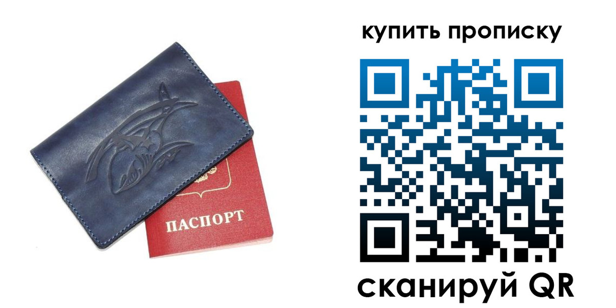 временная регистрация адрес в Марксе